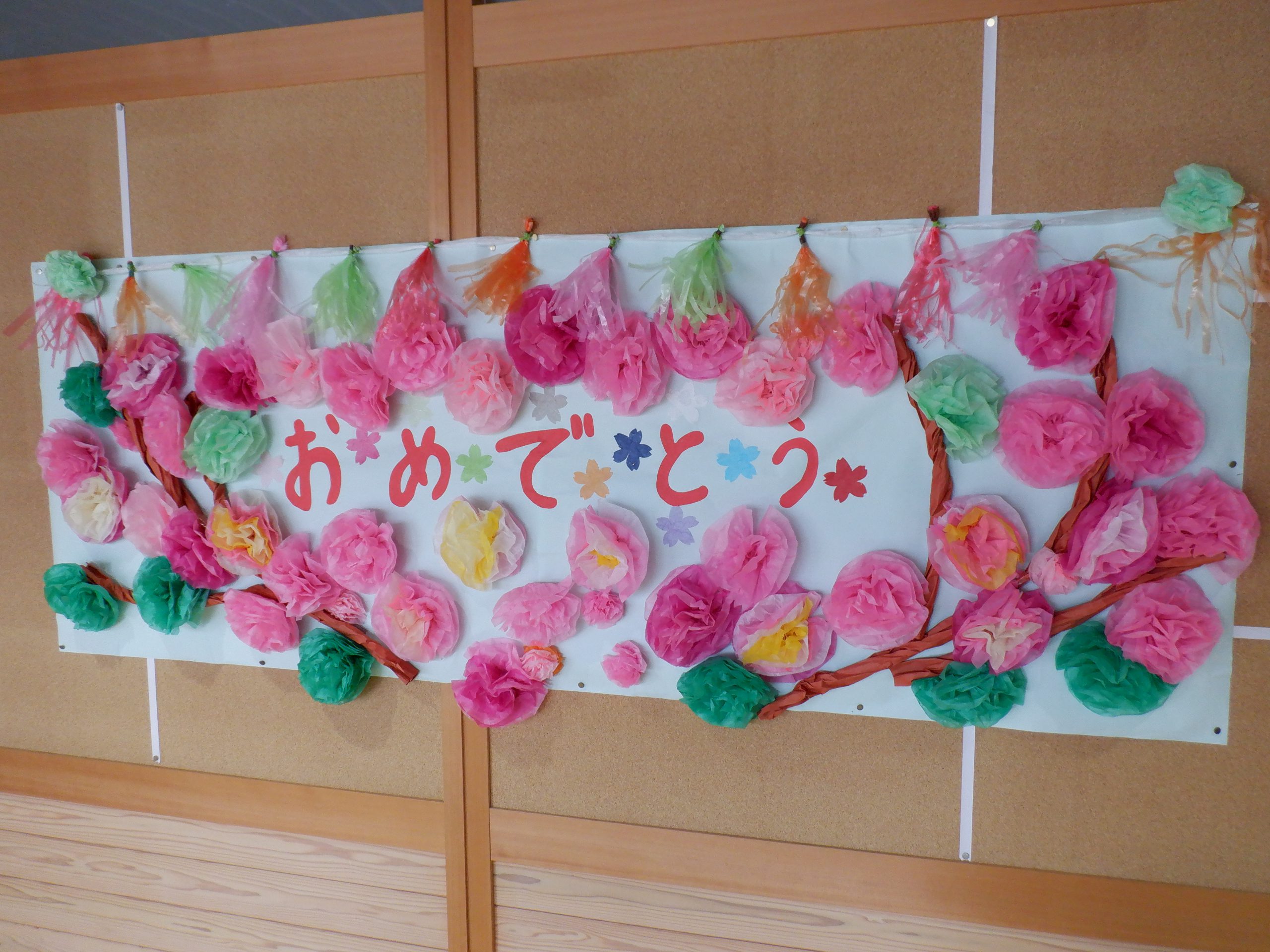 入学式準備が完了しました 戸沢村立戸沢学園 戸沢小中学校